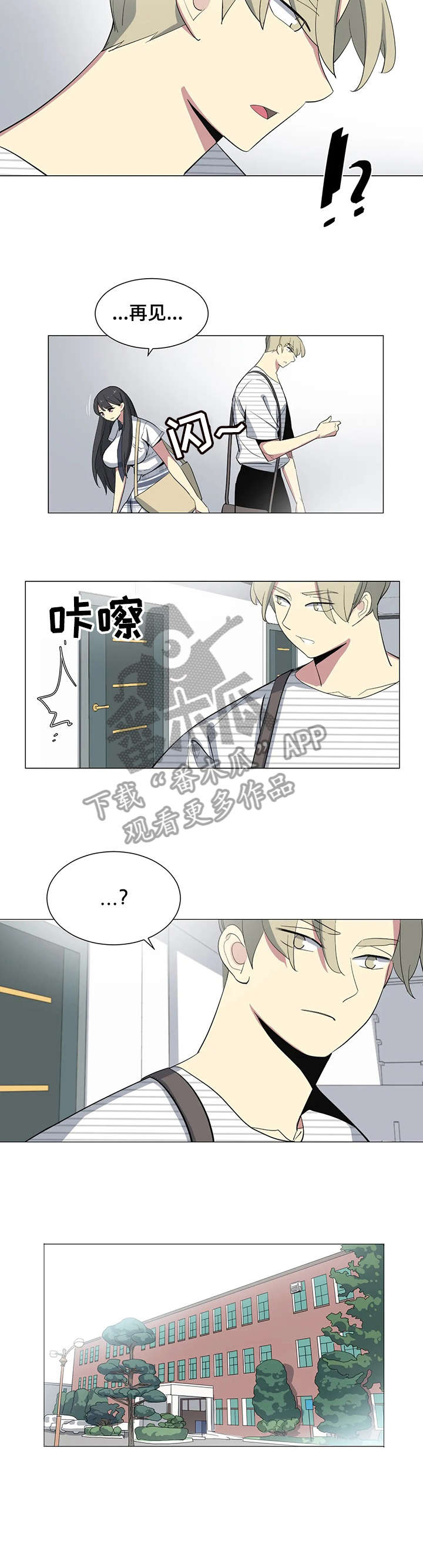 特殊法案漫画,第22章：教授1图