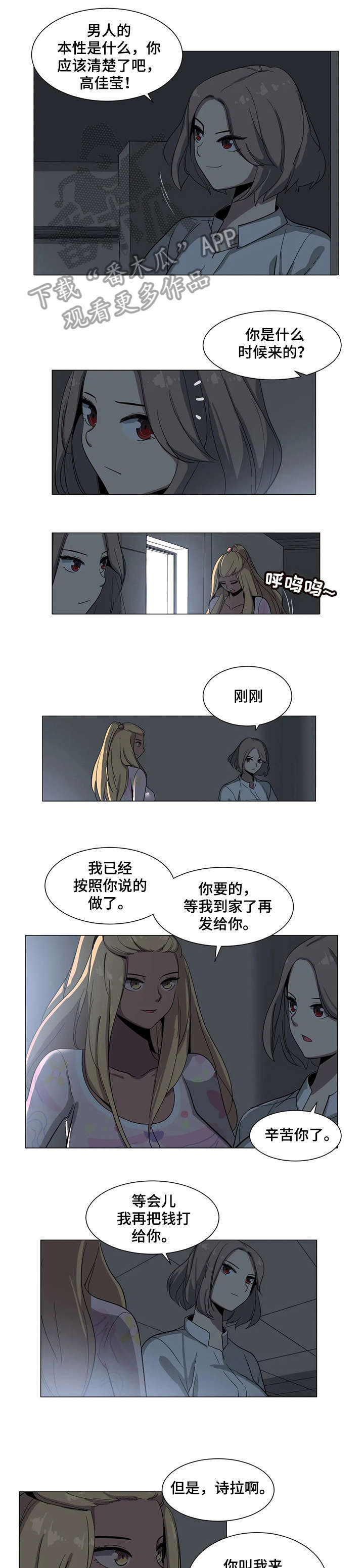 特殊法案漫画,第6章：图书馆1图