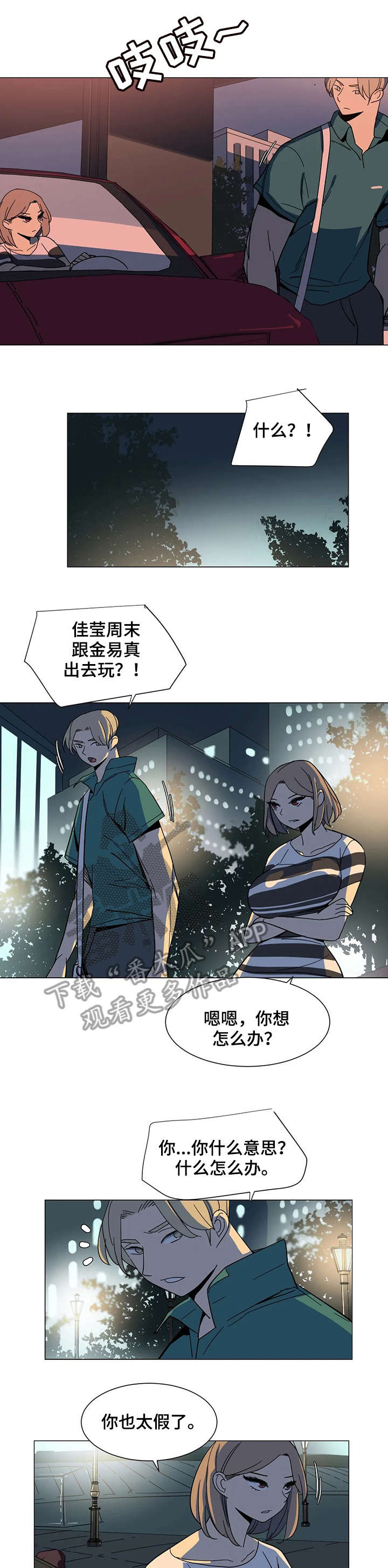 特殊法案漫画,第26章：欢迎光临1图