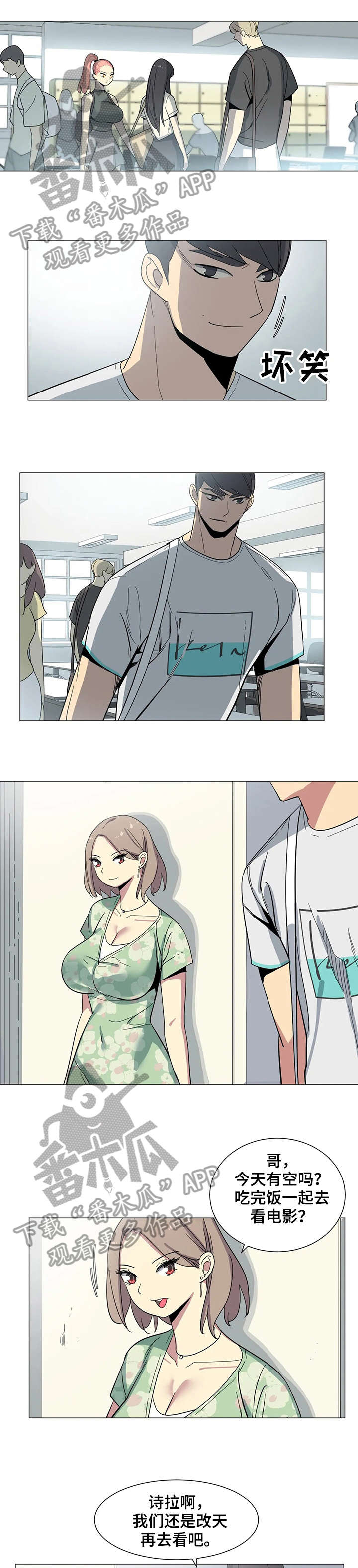 特殊法案漫画,第23章：对不起1图