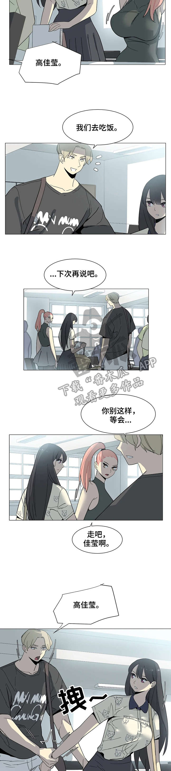 特殊法案漫画,第22章：教授3图