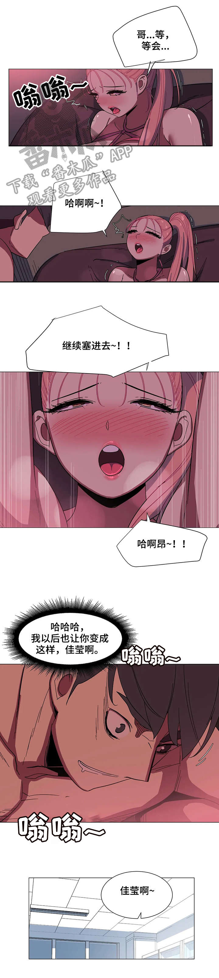 特殊法案漫画,第25章：邀约1图