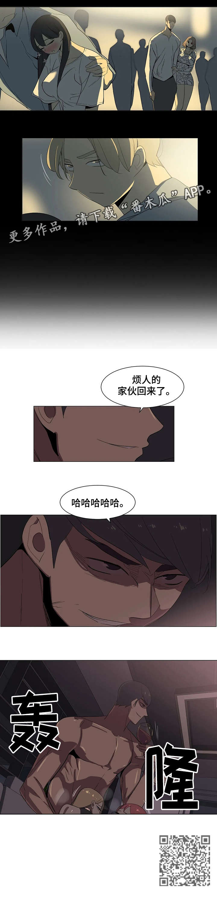特殊法案漫画,第17章：学姐3图