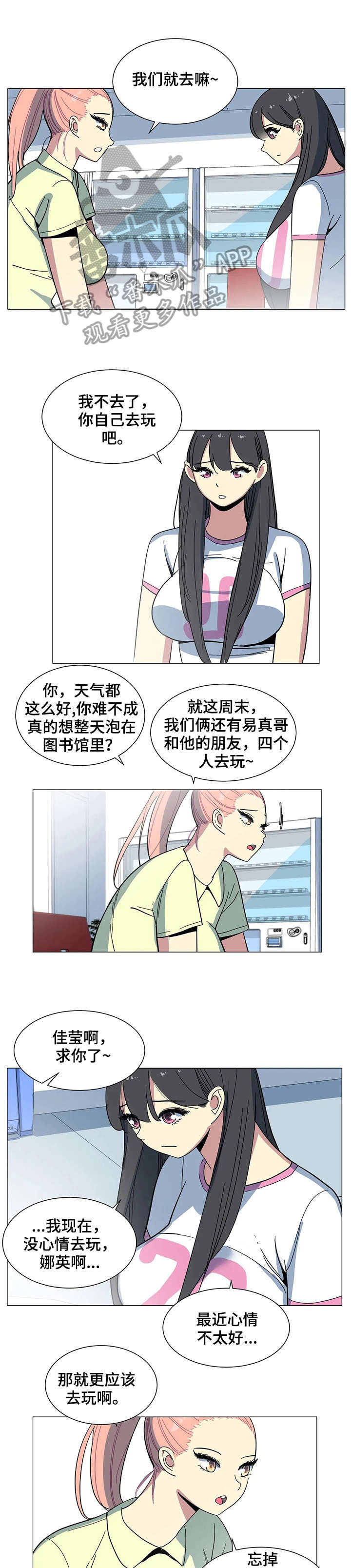 特殊法案漫画,第25章：邀约2图