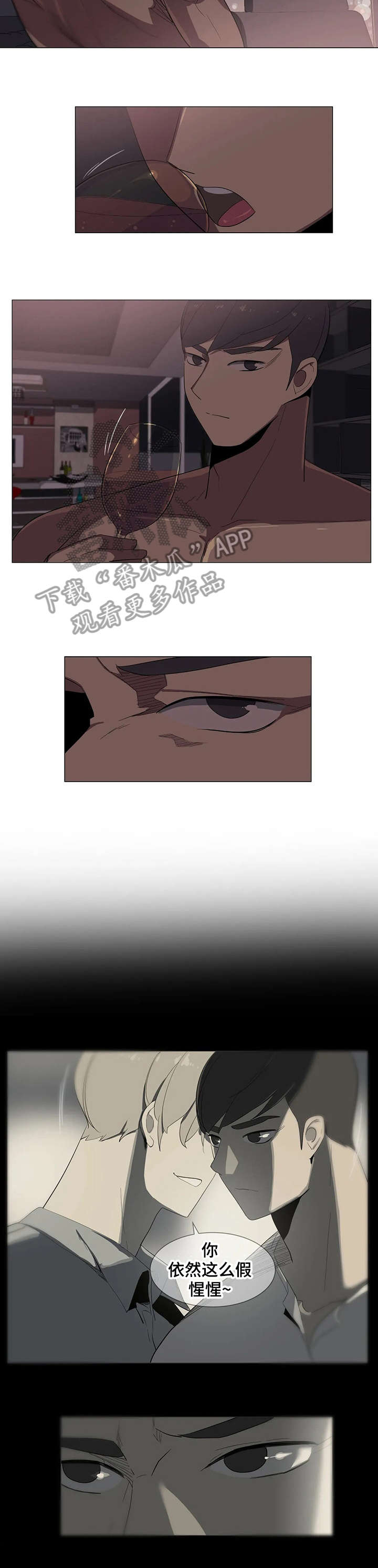 特殊法案漫画,第17章：学姐2图