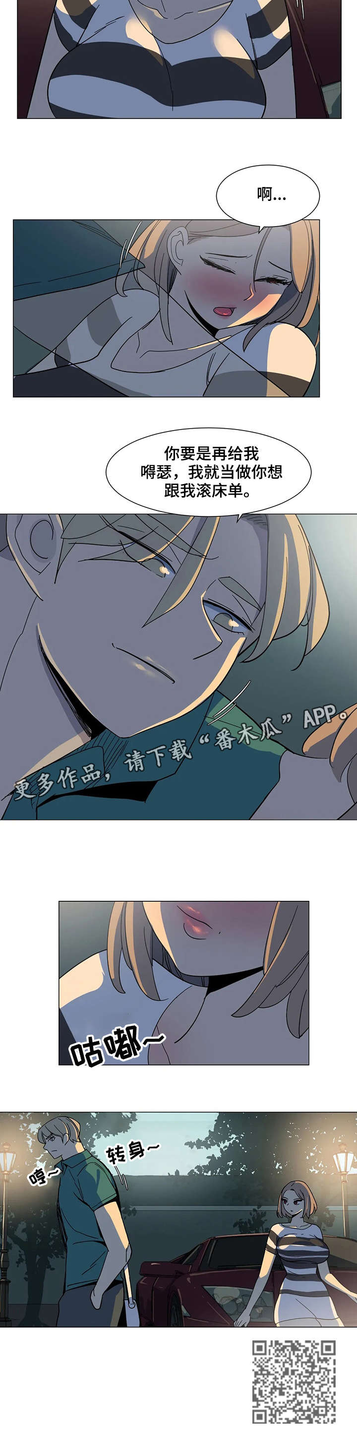 特殊法案漫画,第26章：欢迎光临3图