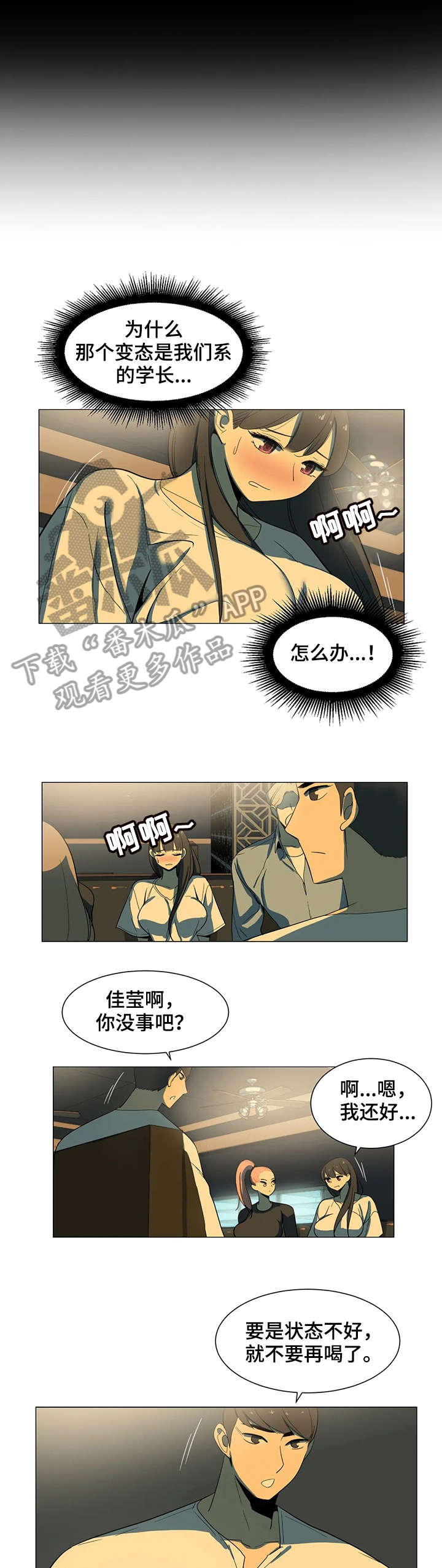 特殊法案漫画,第13章：不用2图