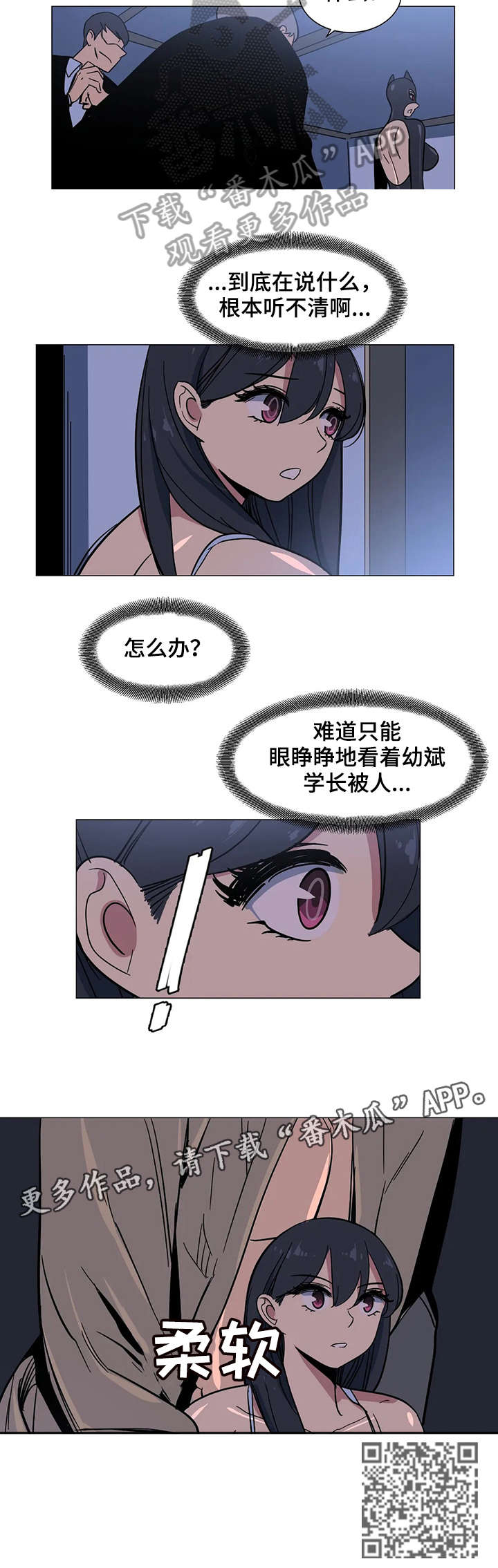 特殊法案漫画,第31章：难道1图