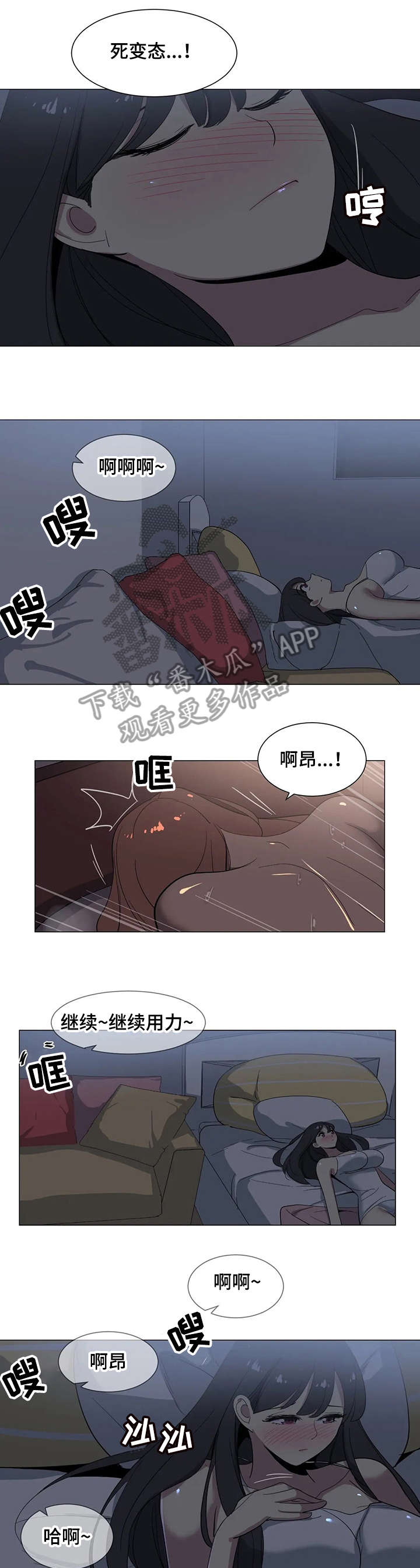 特殊法案漫画,第11章：逛街1图