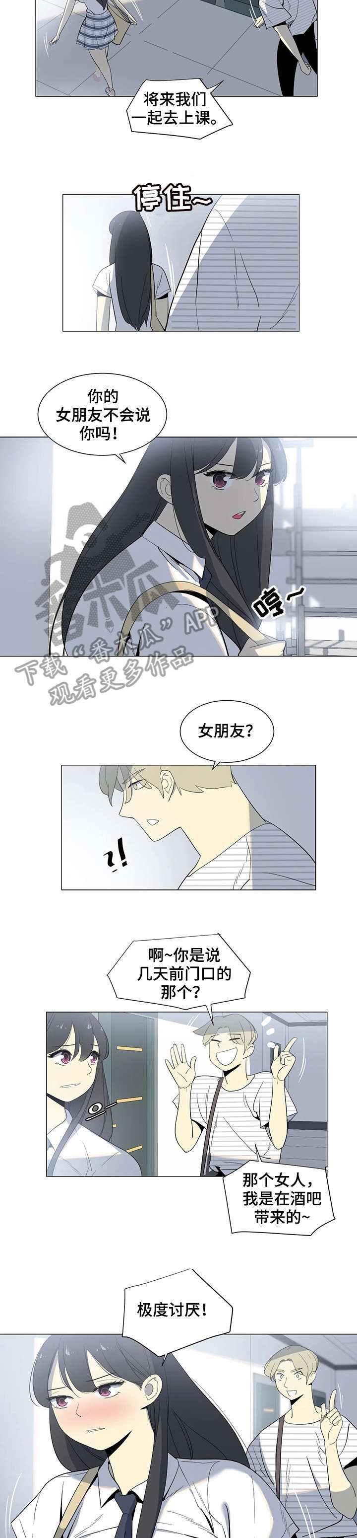 特殊法案漫画,第19章：集中精神2图
