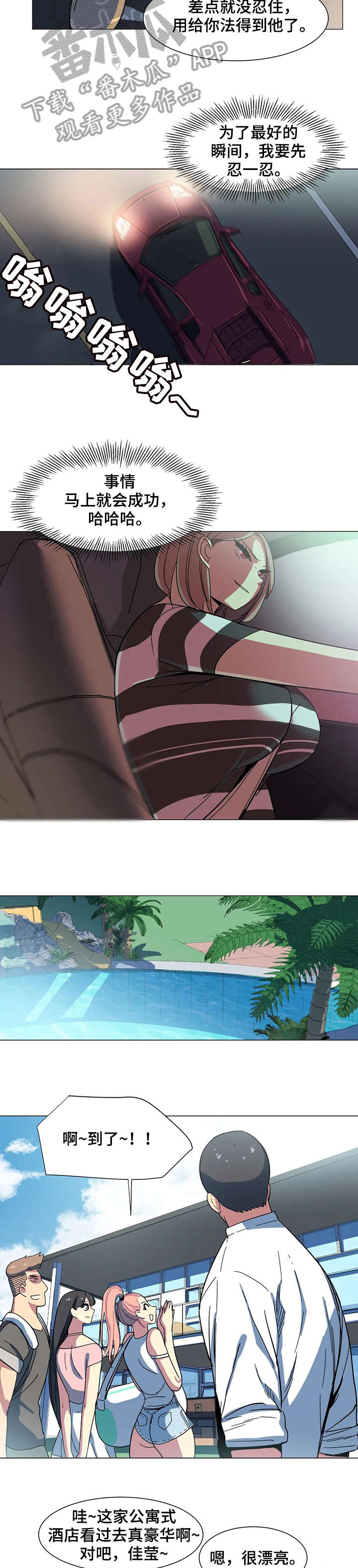 特殊法案漫画,第26章：欢迎光临5图