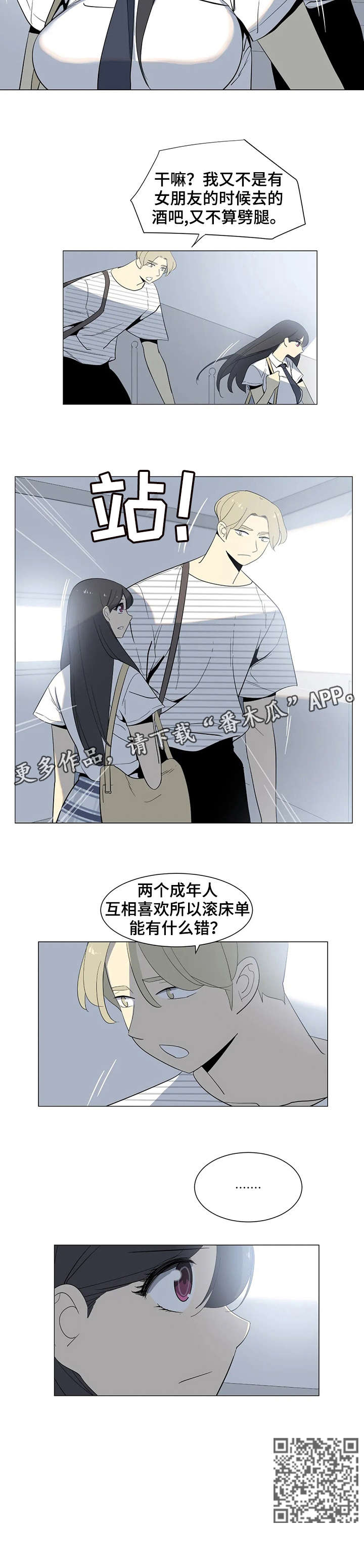 特殊法案漫画,第19章：集中精神3图
