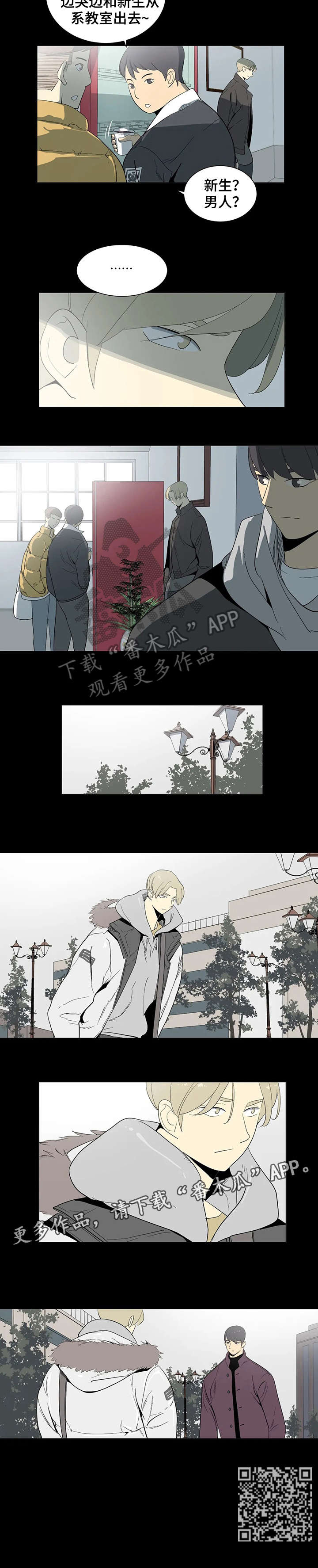 特殊法案漫画,第18章：吃了你3图