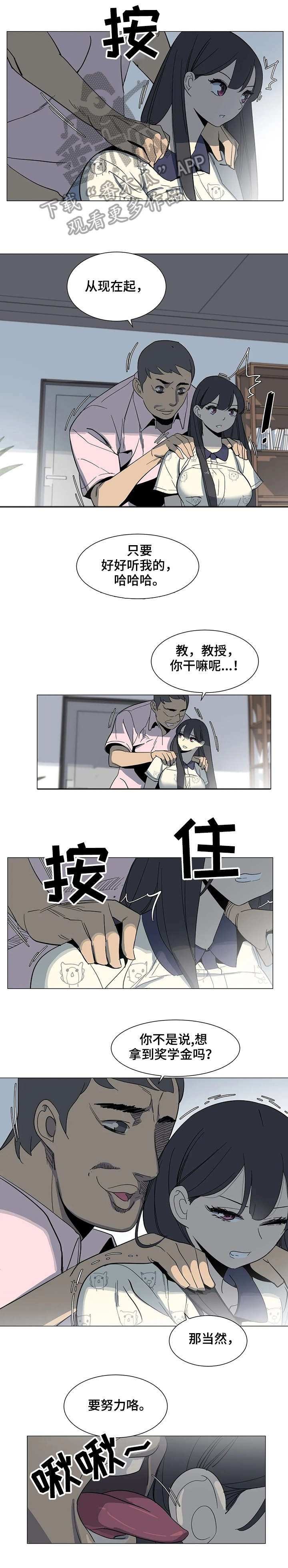 特殊法案漫画,第23章：对不起4图