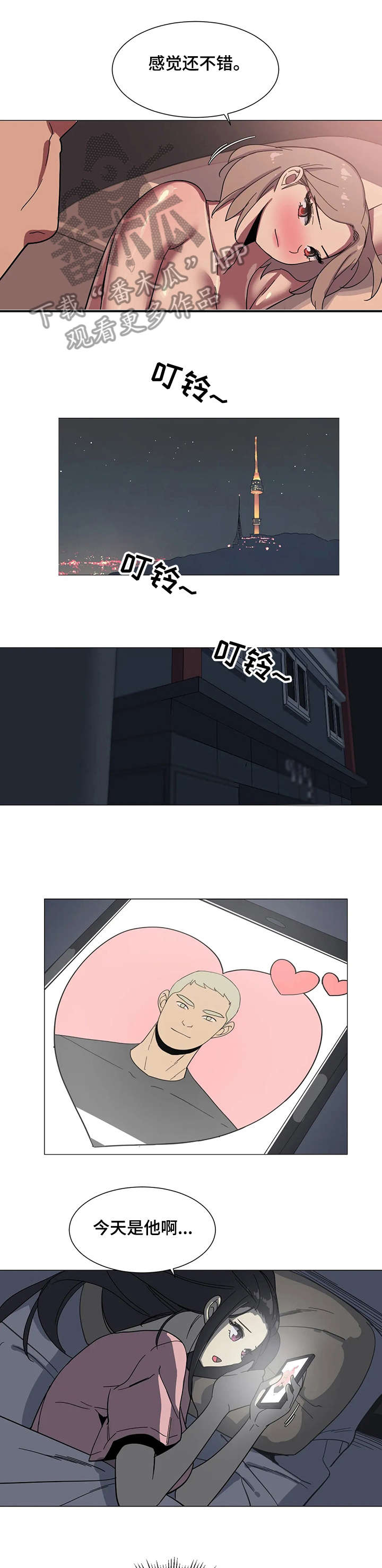 特殊法案漫画,第24章：该不会1图