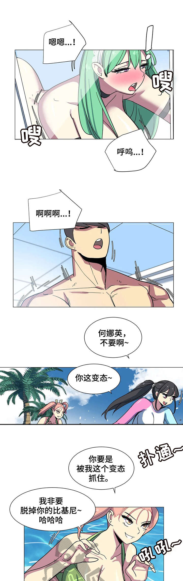 特殊法案漫画,第28章：没想到5图