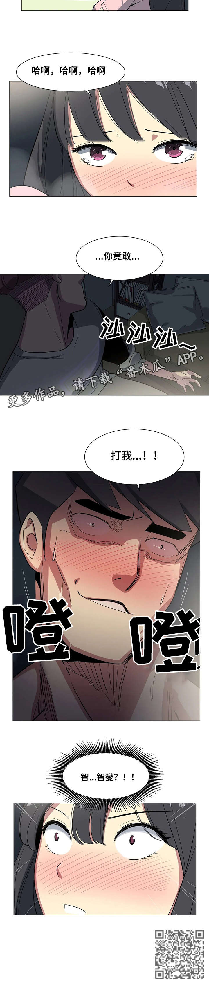特殊法案漫画,第7章：视频3图