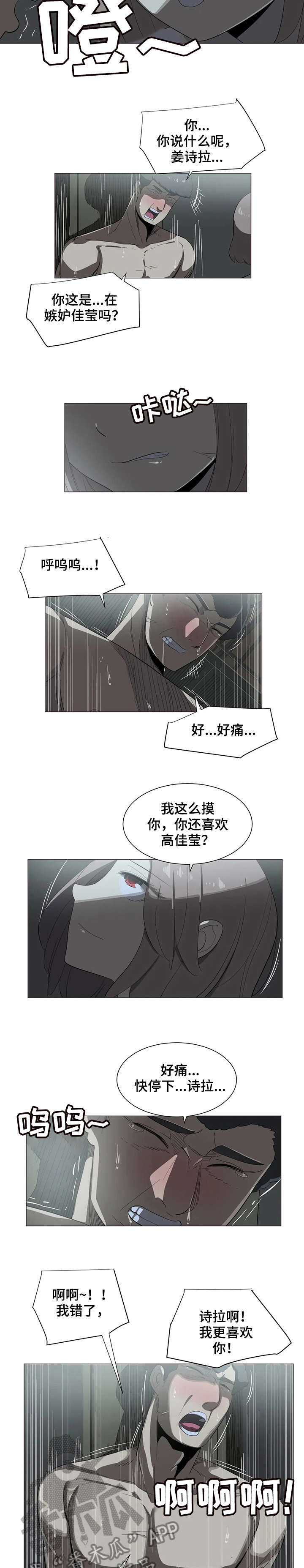 特殊法案漫画,第15章：你等着1图