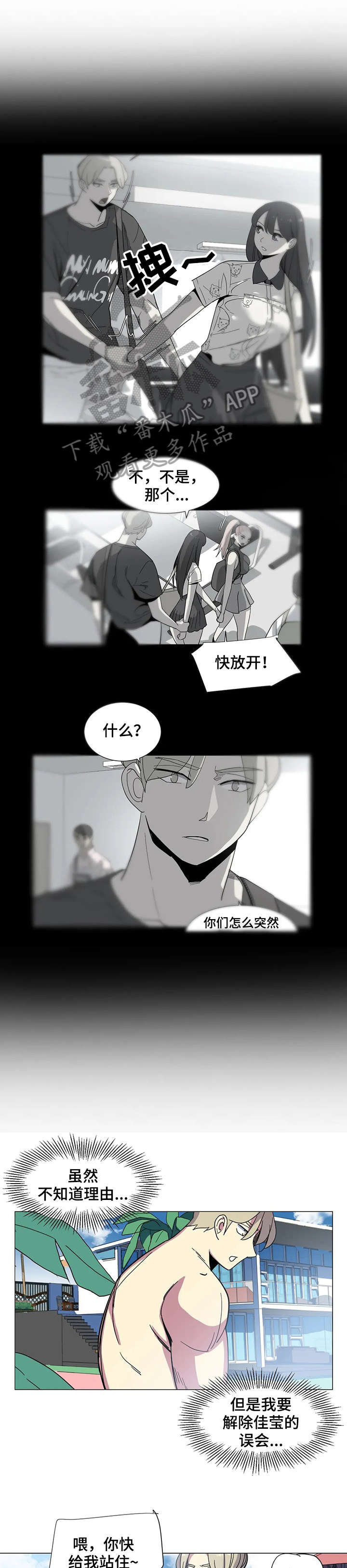 特殊法案漫画,第28章：没想到2图