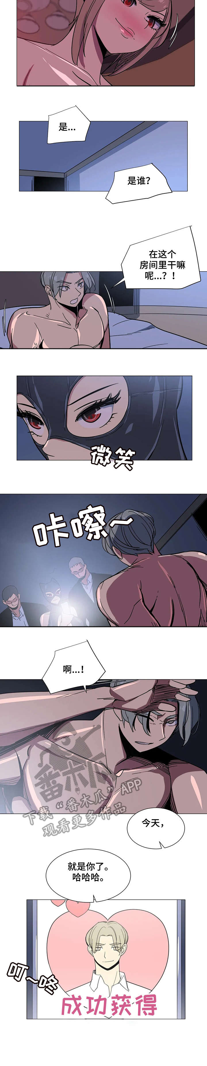 特殊法案漫画,第31章：难道3图