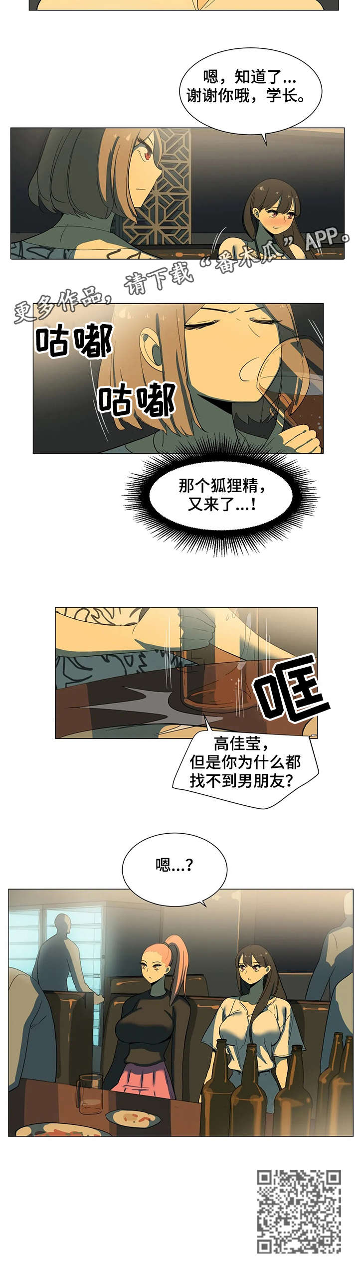 特殊法案漫画,第13章：不用3图