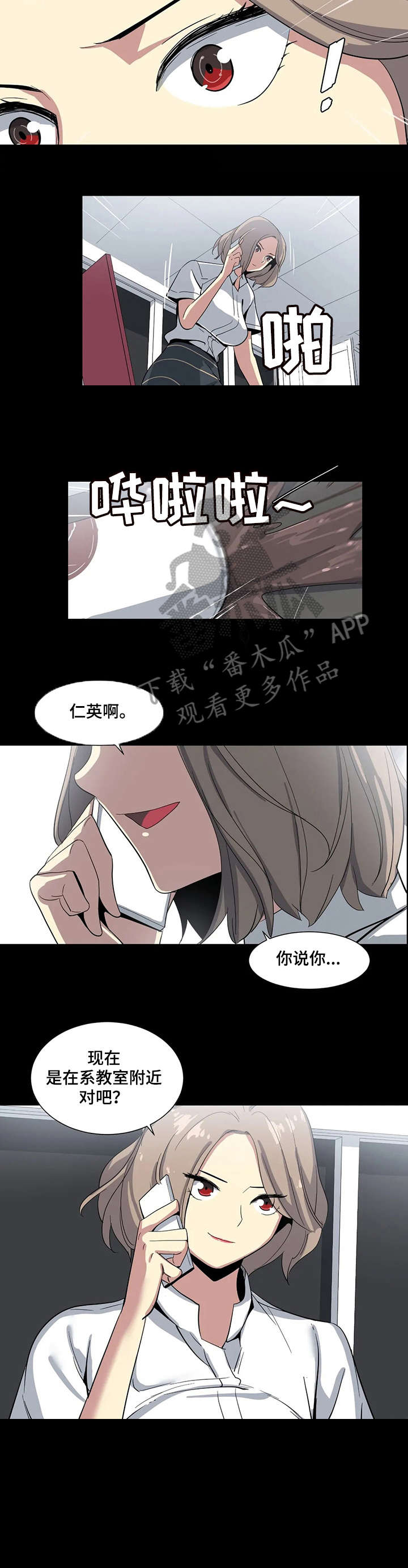 特殊法案漫画,第5章：一样1图