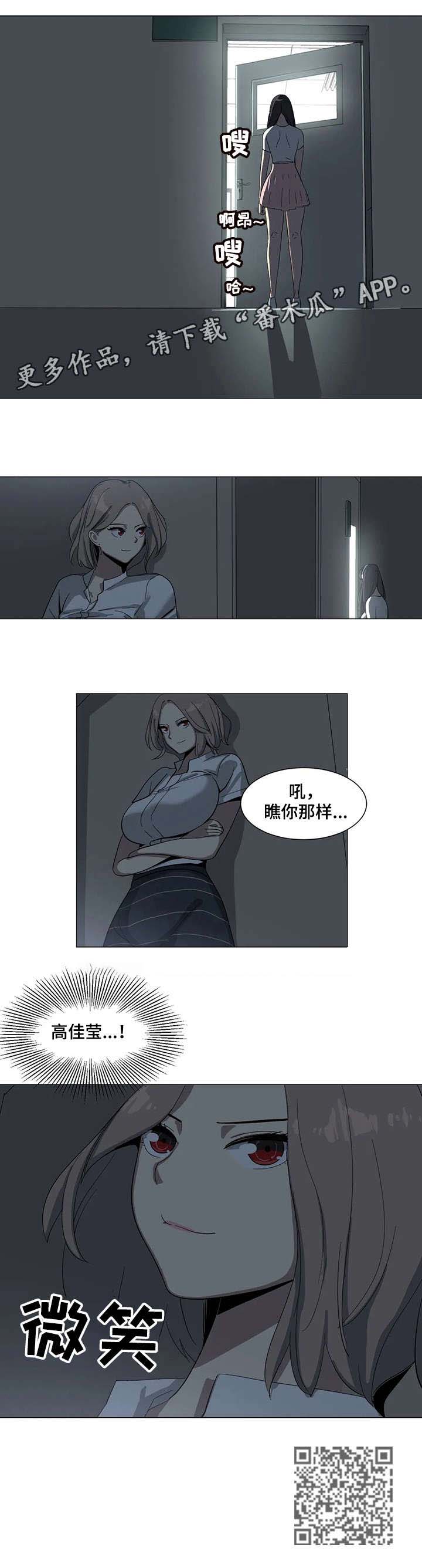 特殊法案漫画,第5章：一样3图