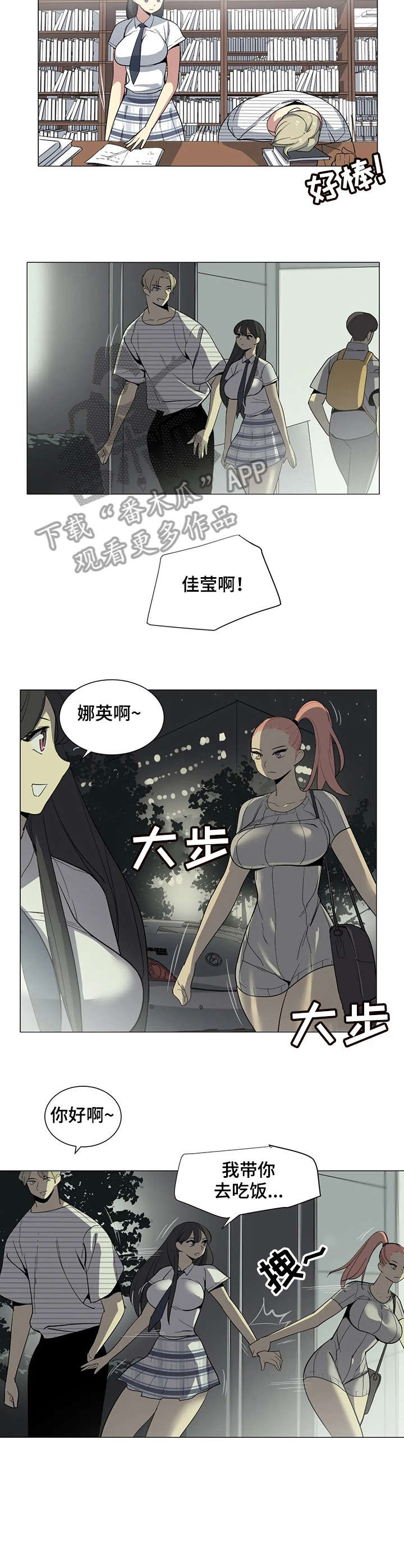 特殊法案漫画,第21章：污蔑5图