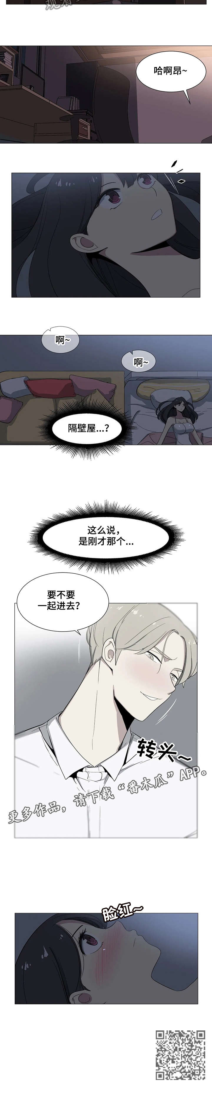 特殊法案漫画,第10章：邻居1图