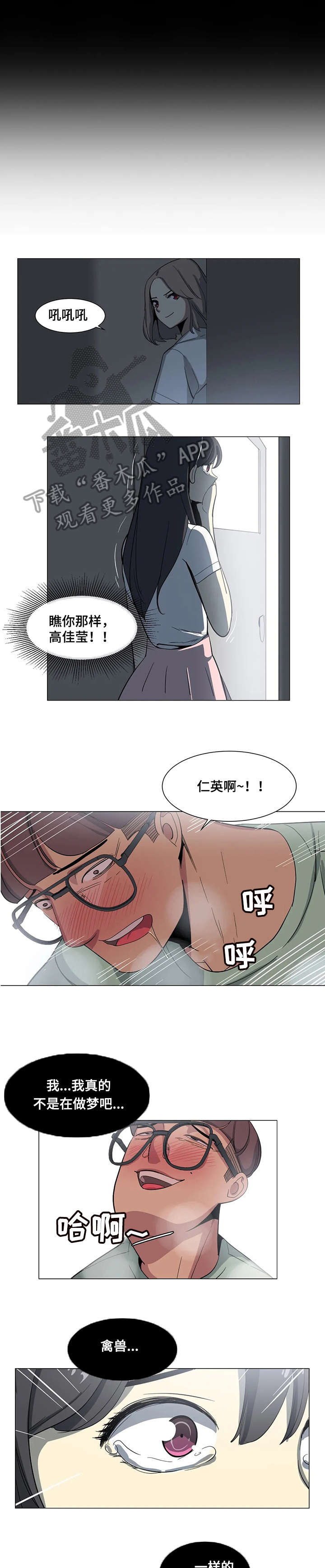 特殊法案漫画,第5章：一样2图