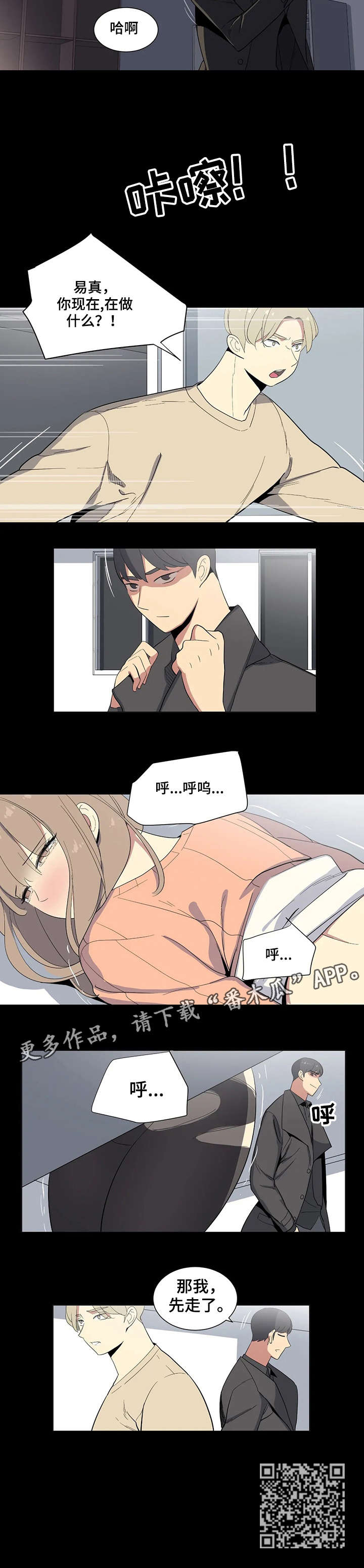 特殊法案漫画,第17章：学姐1图