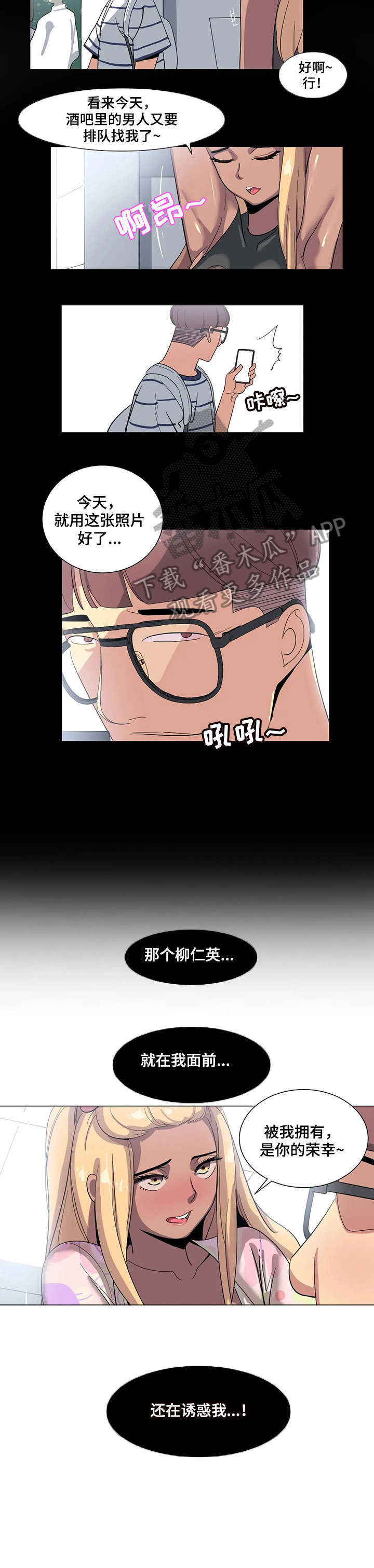 特殊法案漫画,第4章：没办法4图