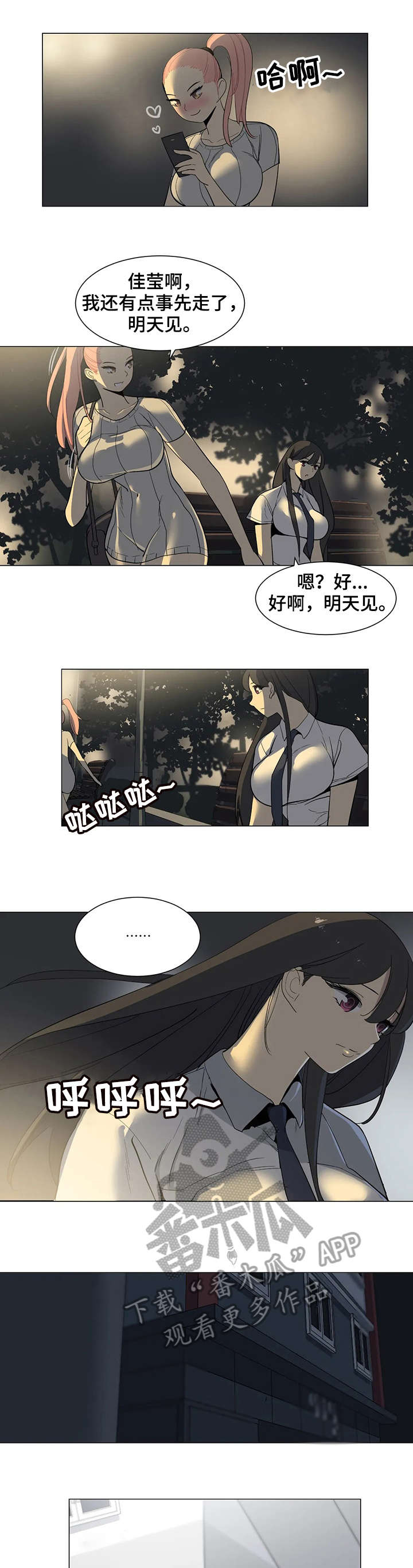 特殊法案漫画,第22章：教授1图
