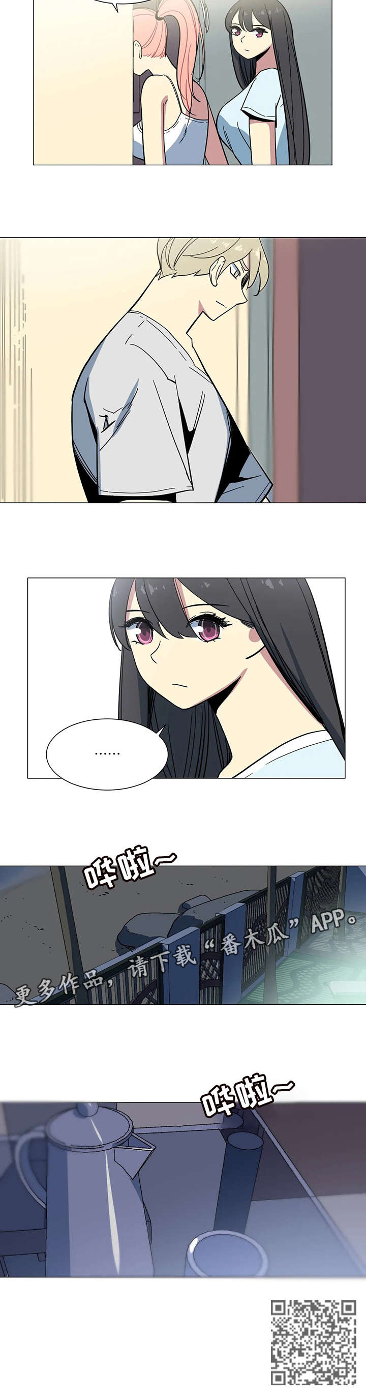 特殊法案漫画,第30章：声音2图