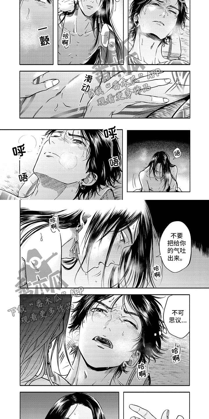 女王伪装漫画,第9章：拯救4图