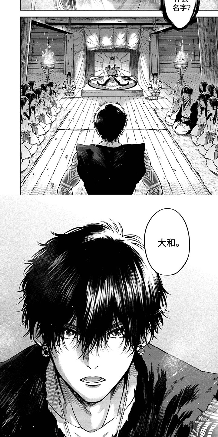 女王伪装漫画,第1章：女王的秘密2图