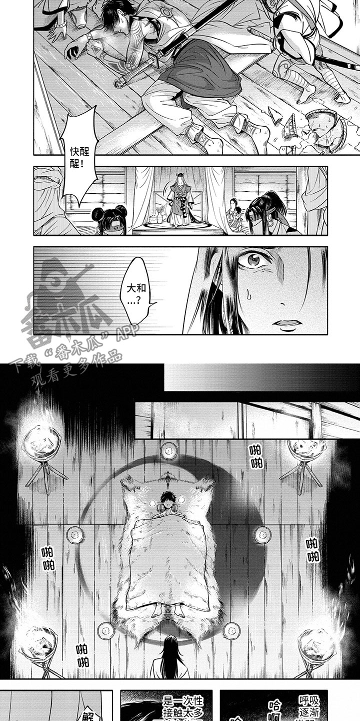 女王伪装漫画,第8章：染病2图