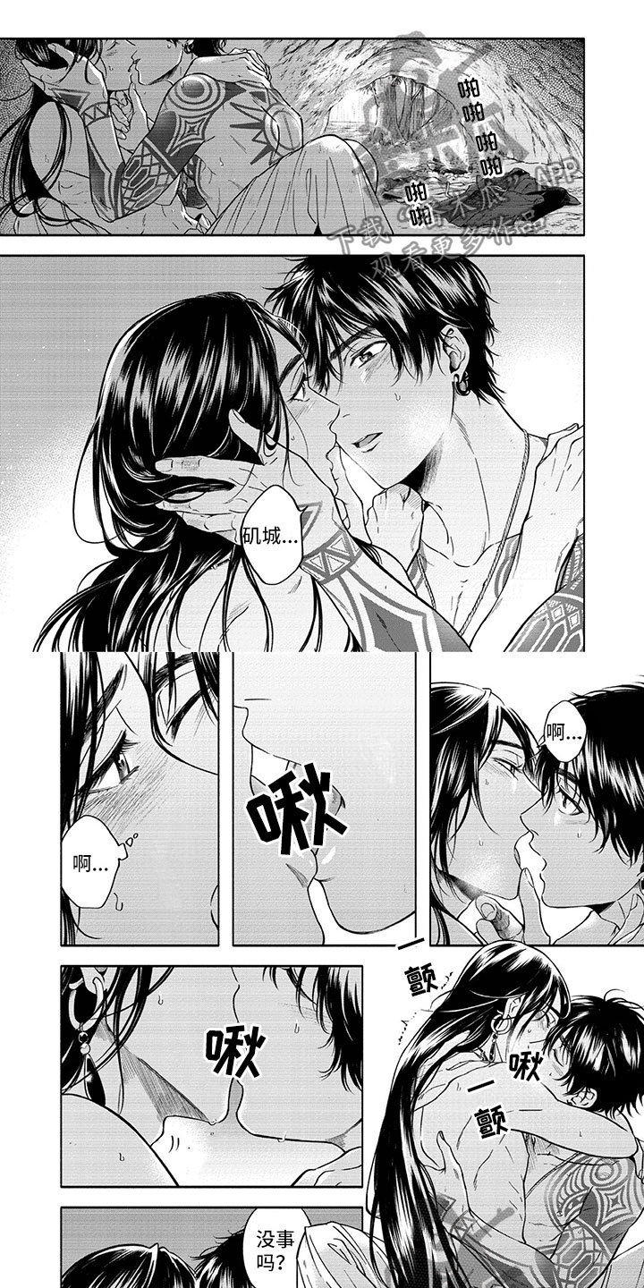 女王伪装漫画,第17章：雨过天晴2图