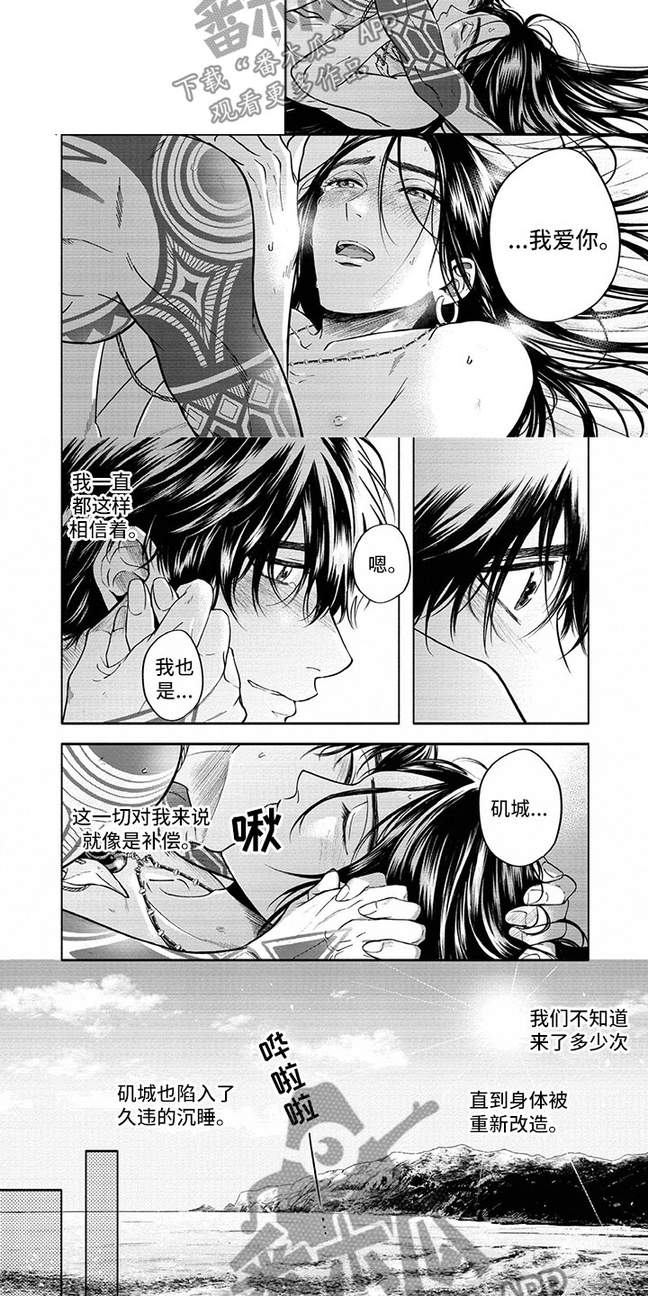 女王伪装漫画,第18章：回家5图