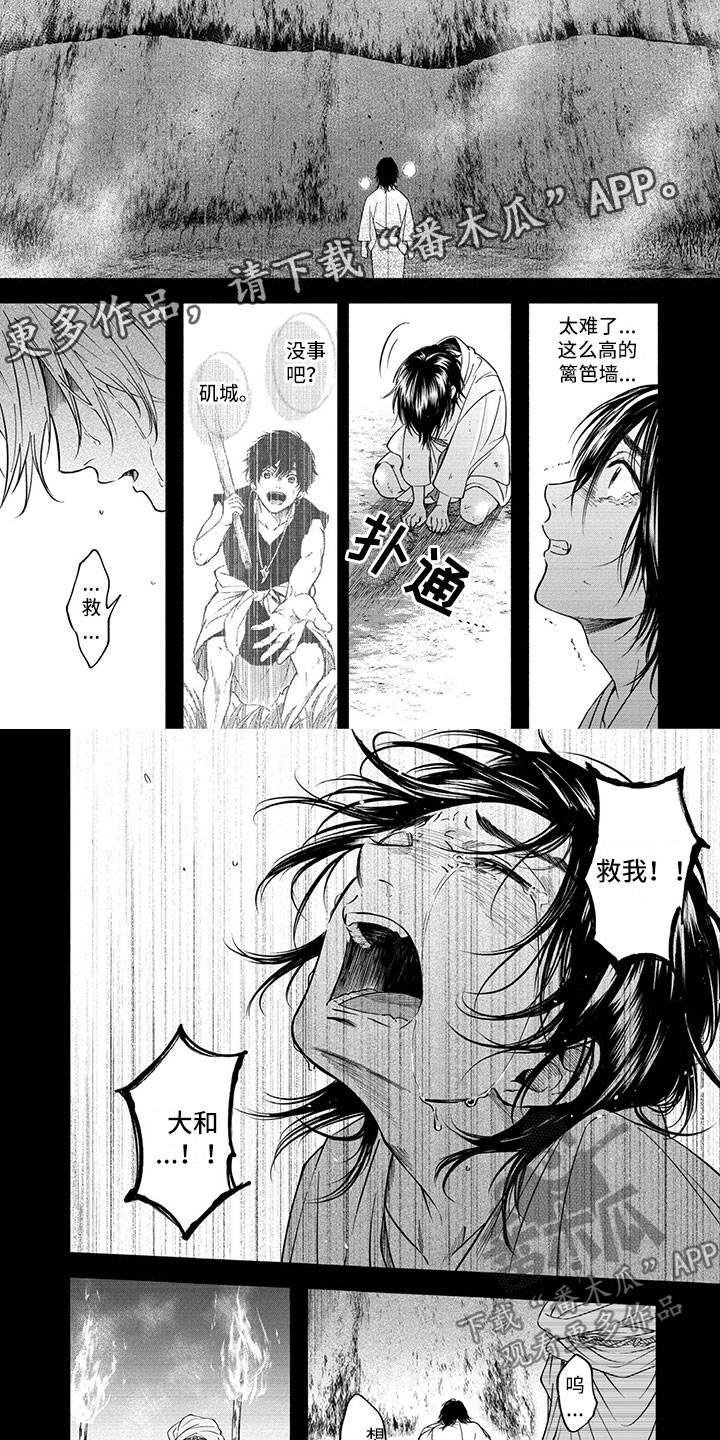 女王伪装漫画,第10章：巫女候选2图