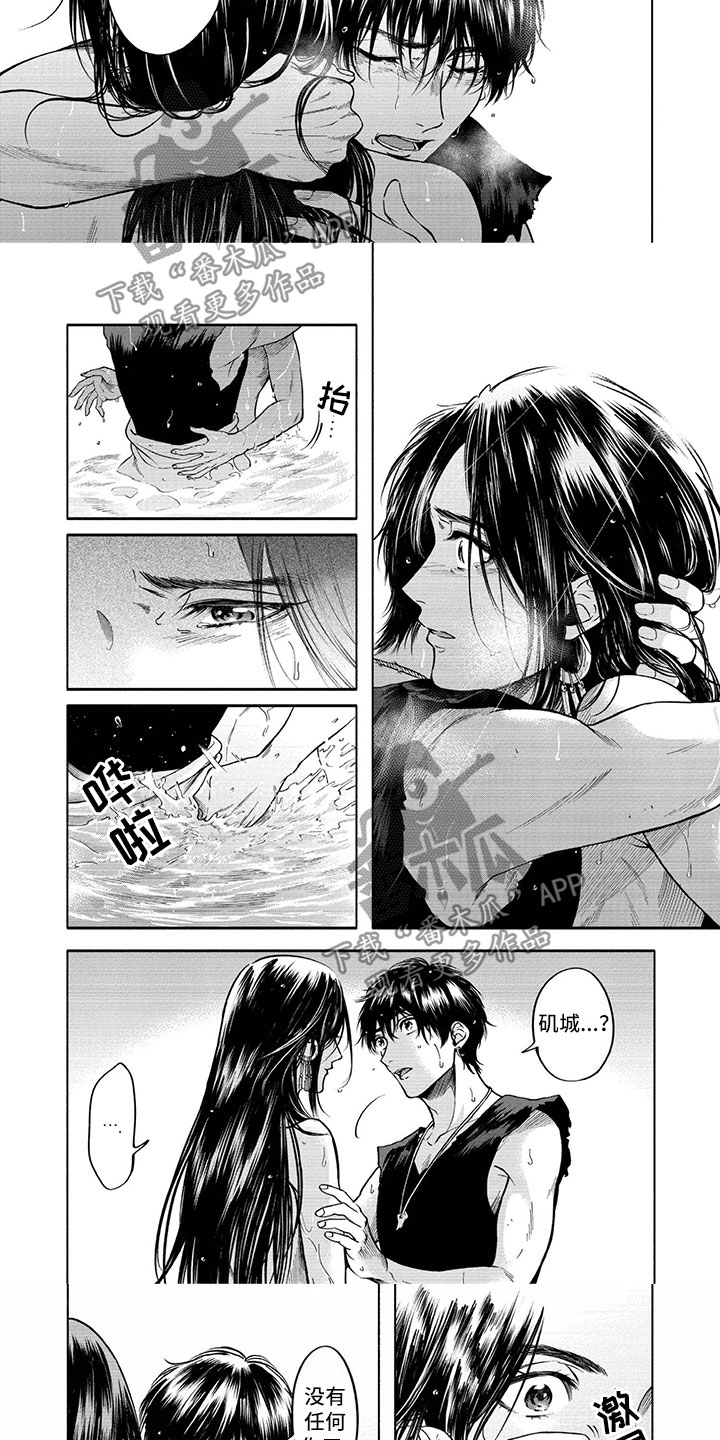 女王伪装漫画,第4章：现任女王3图