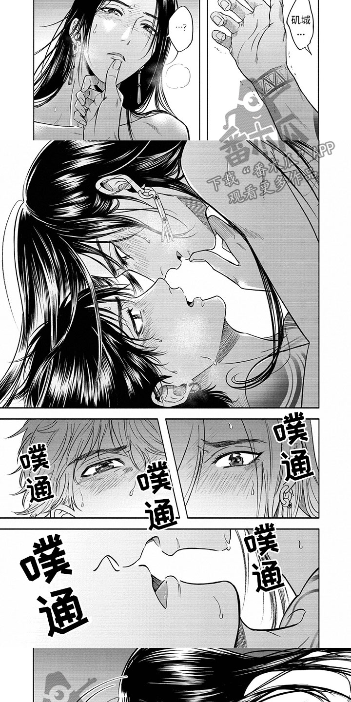 女王伪装漫画,第9章：拯救5图