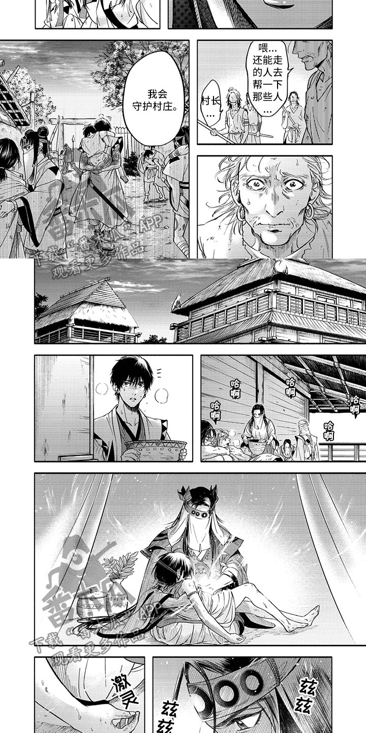 女王伪装漫画,第8章：染病5图