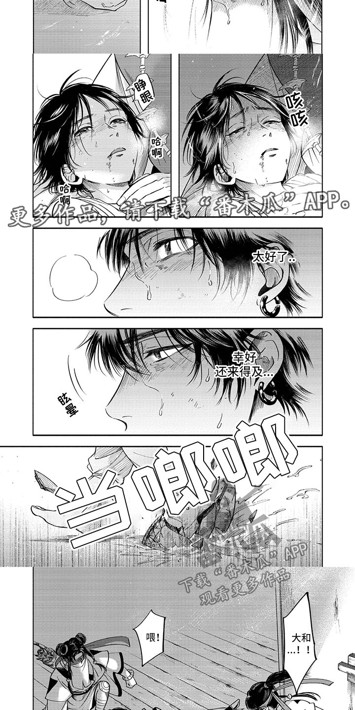 女王伪装漫画,第8章：染病1图