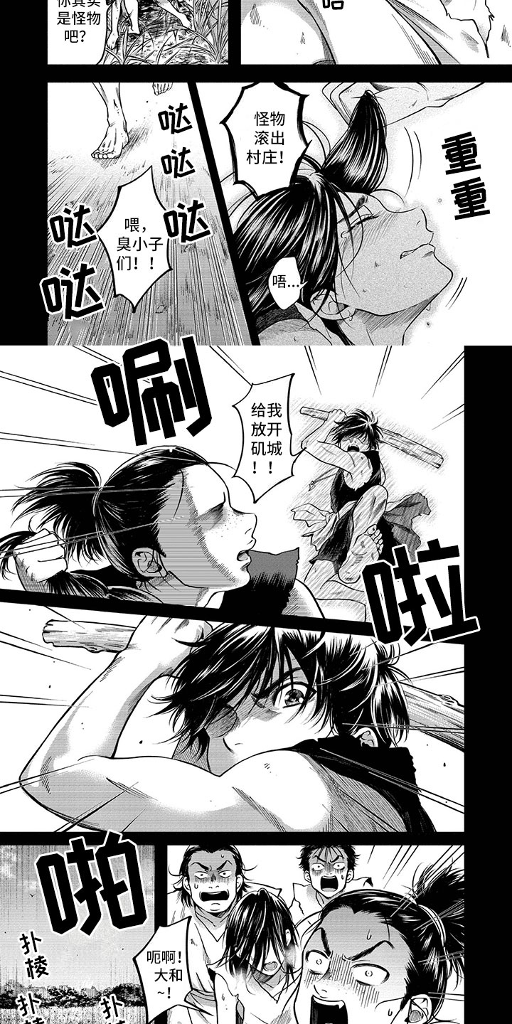 女王伪装漫画,第1章：女王的秘密5图