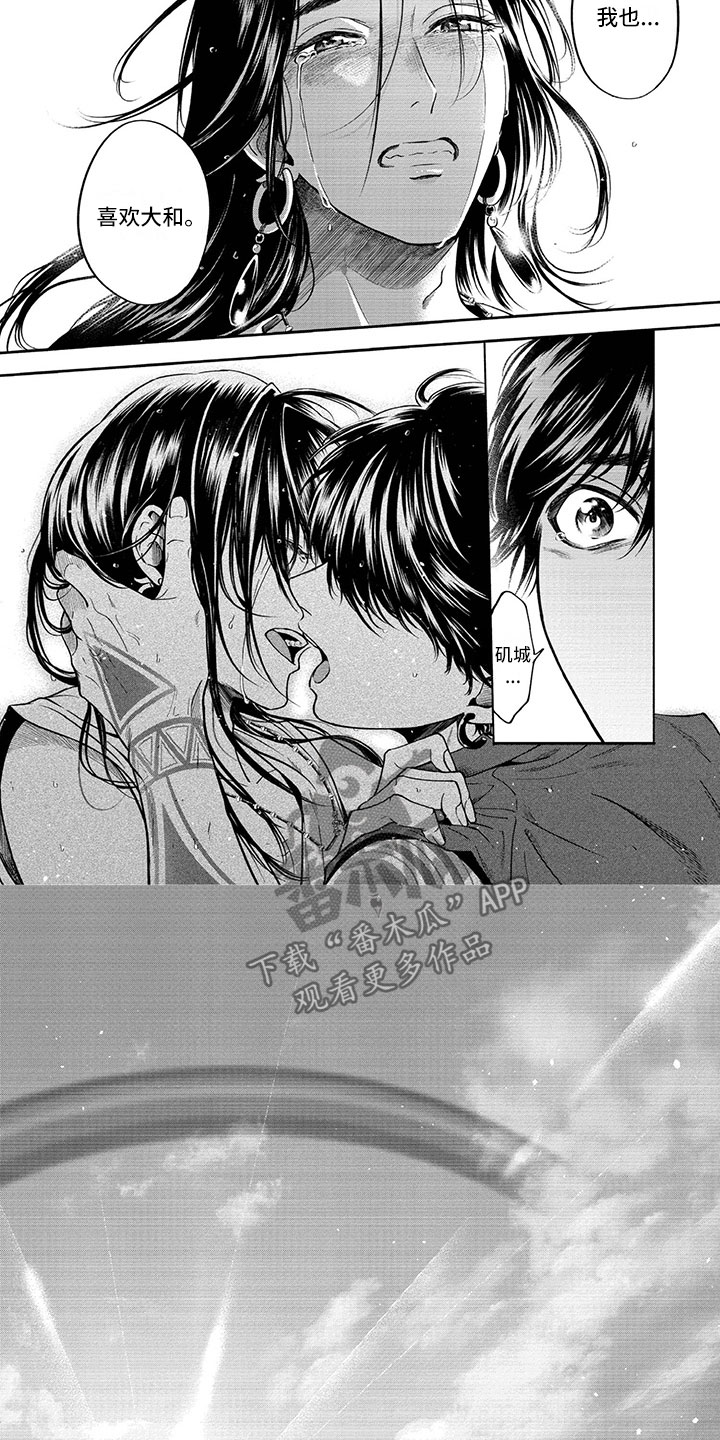 女王伪装漫画,第17章：雨过天晴4图