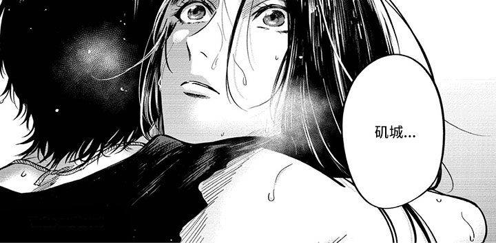 女王伪装漫画,第3章：重逢3图