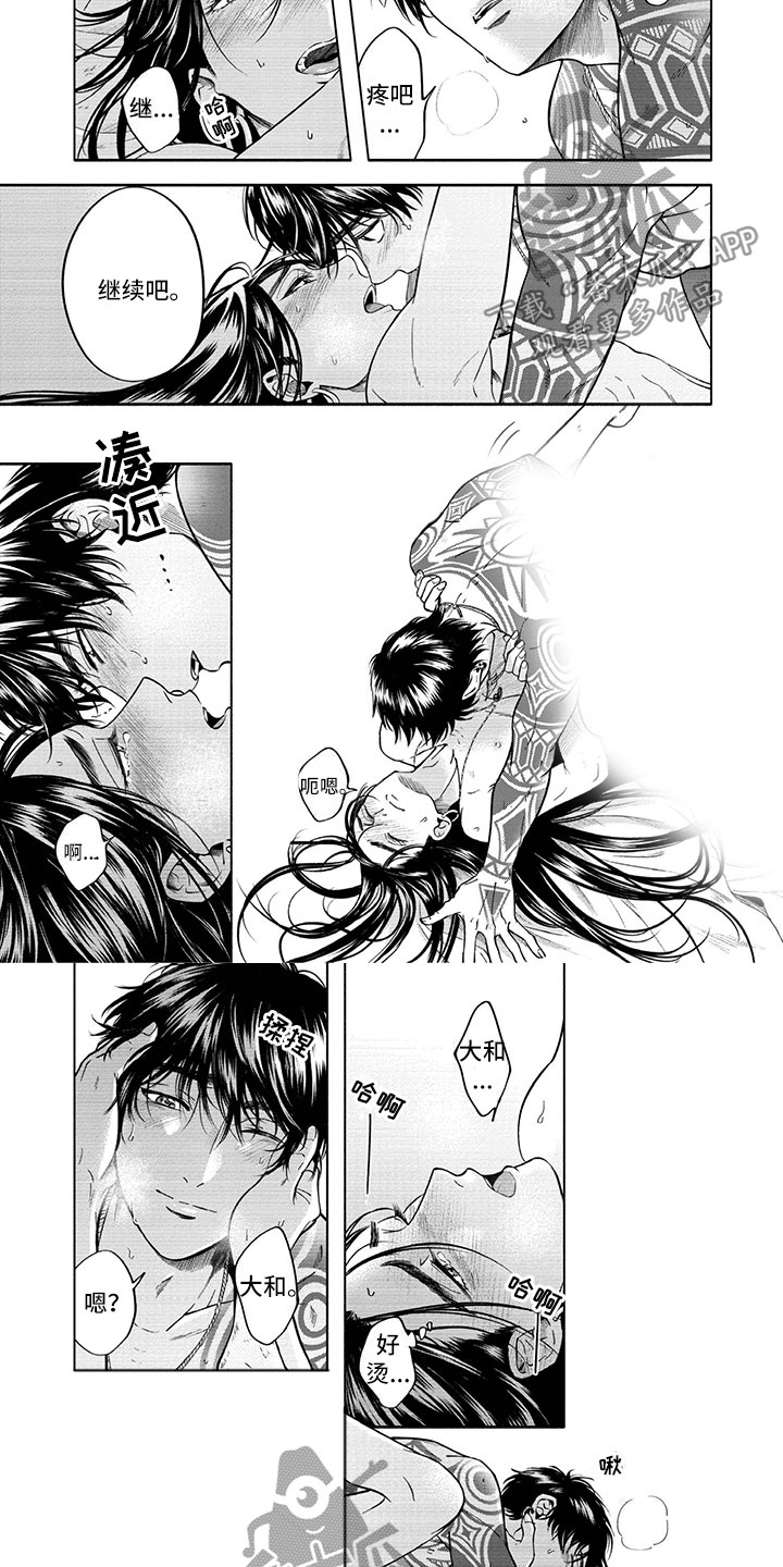 女王伪装漫画,第18章：回家4图