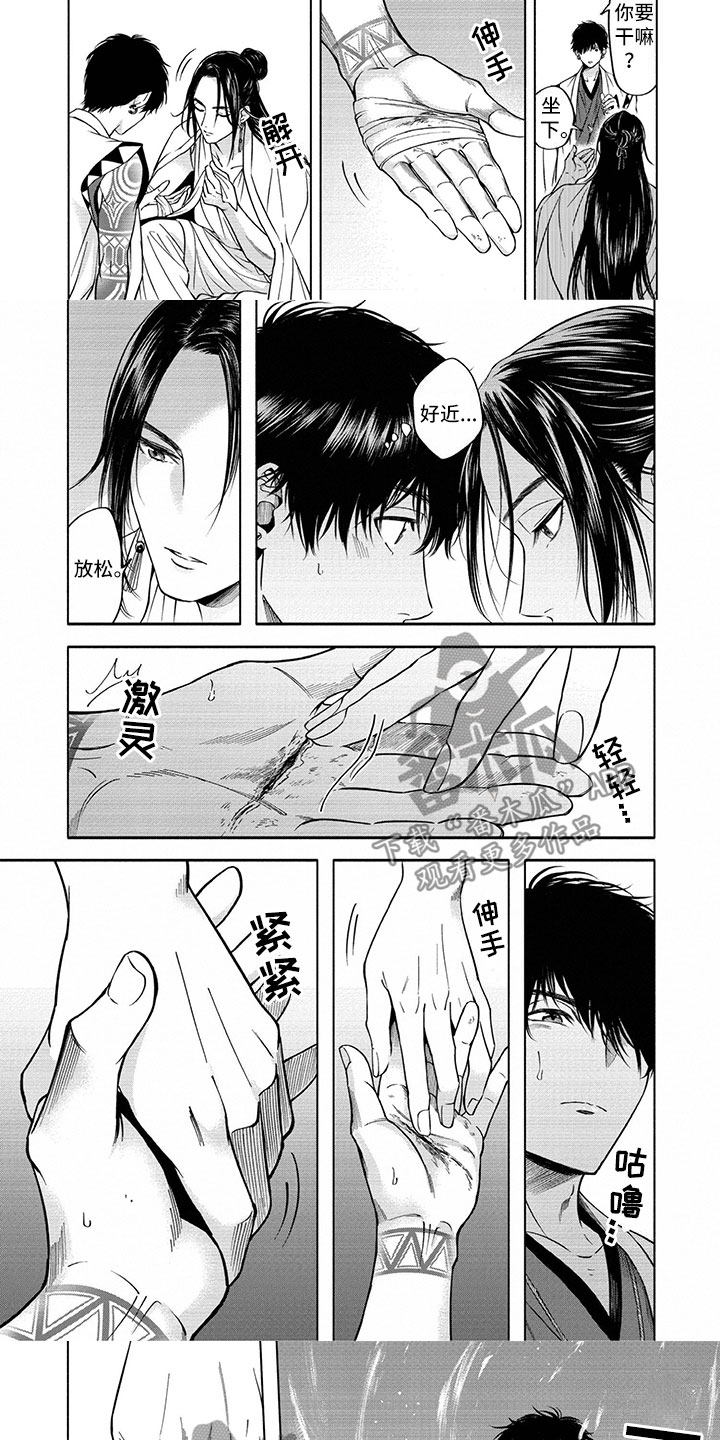 女王伪装漫画,第7章：疫病3图