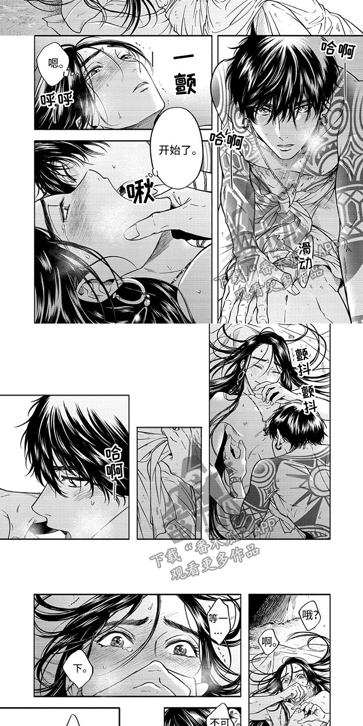 女王伪装漫画,第18章：回家2图